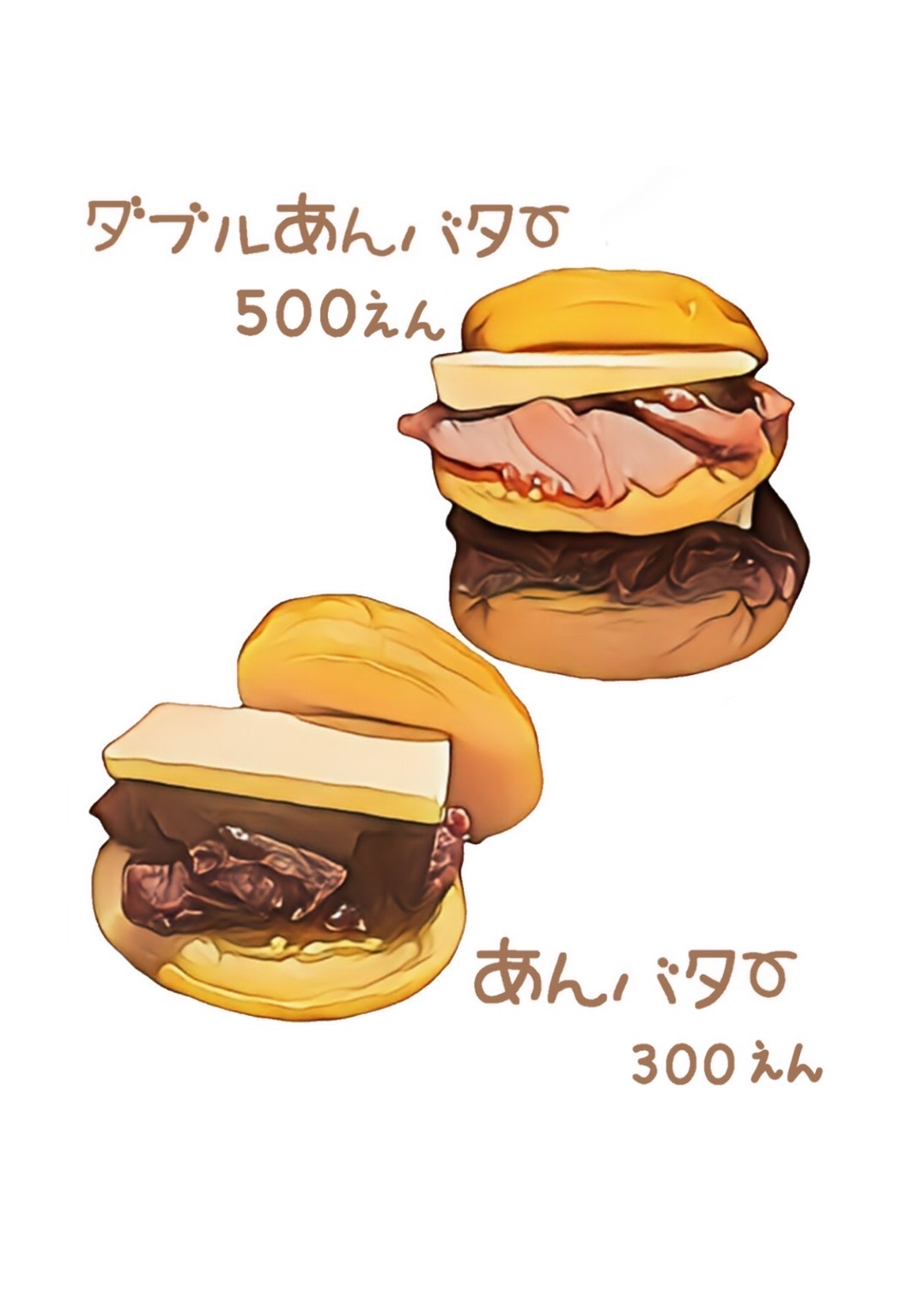 おやき