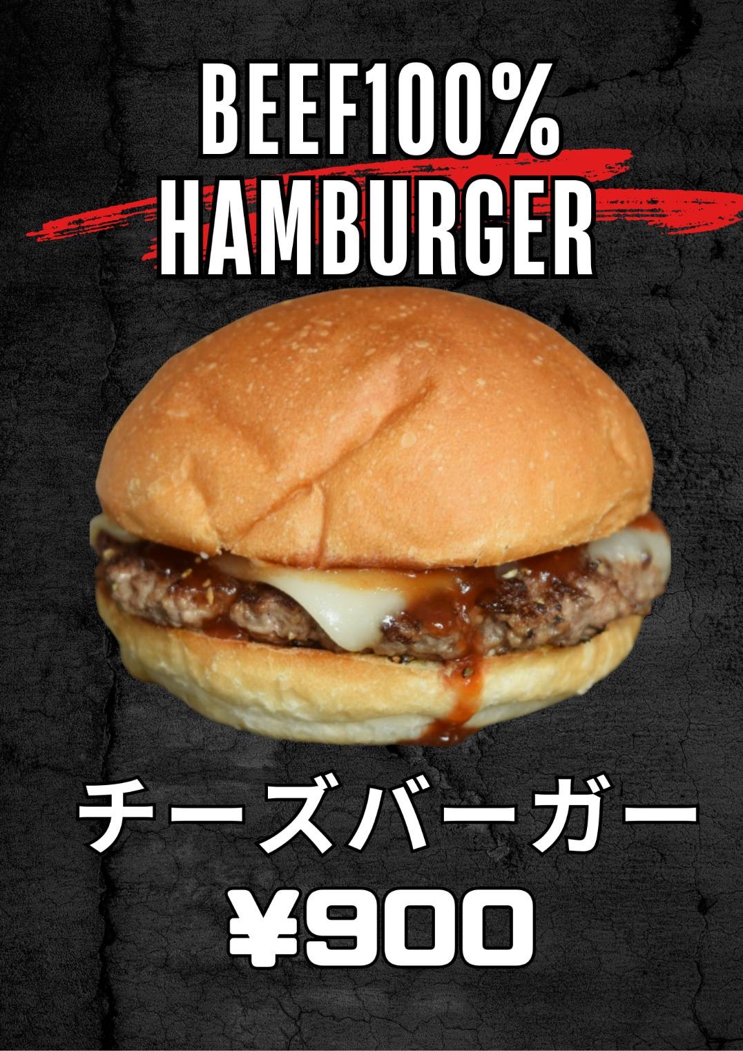 チーズバーガー