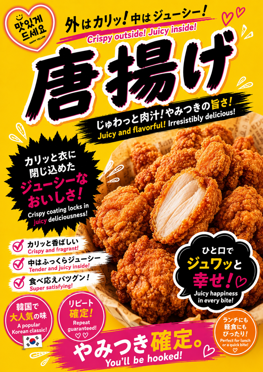 唐揚げ