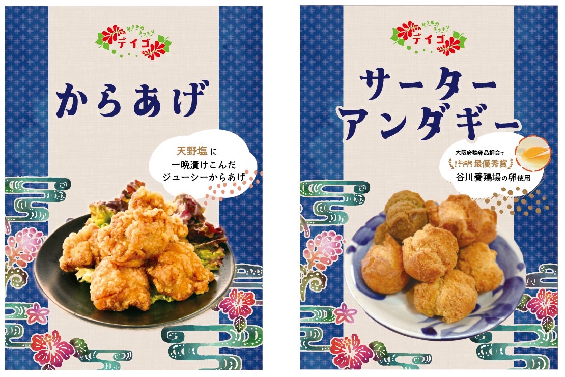サーターアンダギー400、唐揚げ700、紅芋コロ200、フライドポテト400