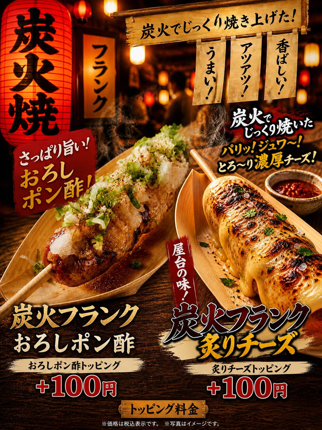 炭火焼きフランク、鳥煮込み丼、チュロスアイス