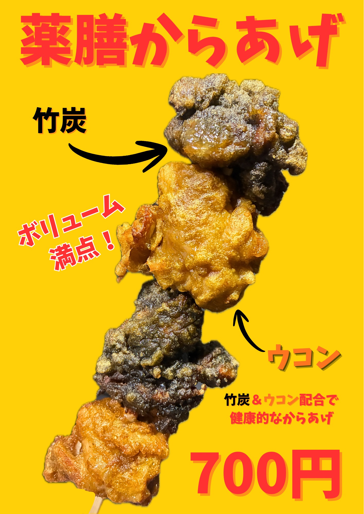唐揚げ