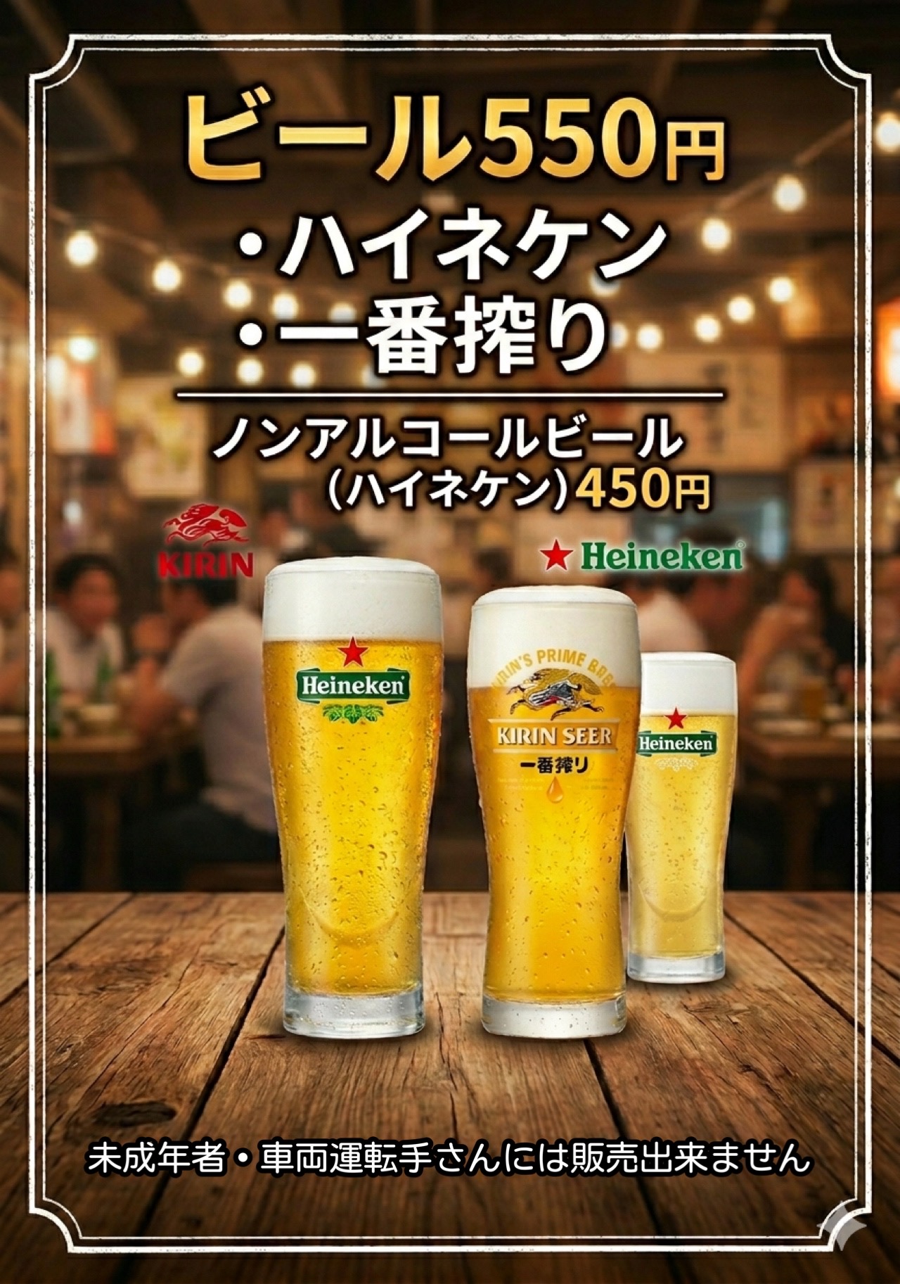アルコール(ノンアル含)