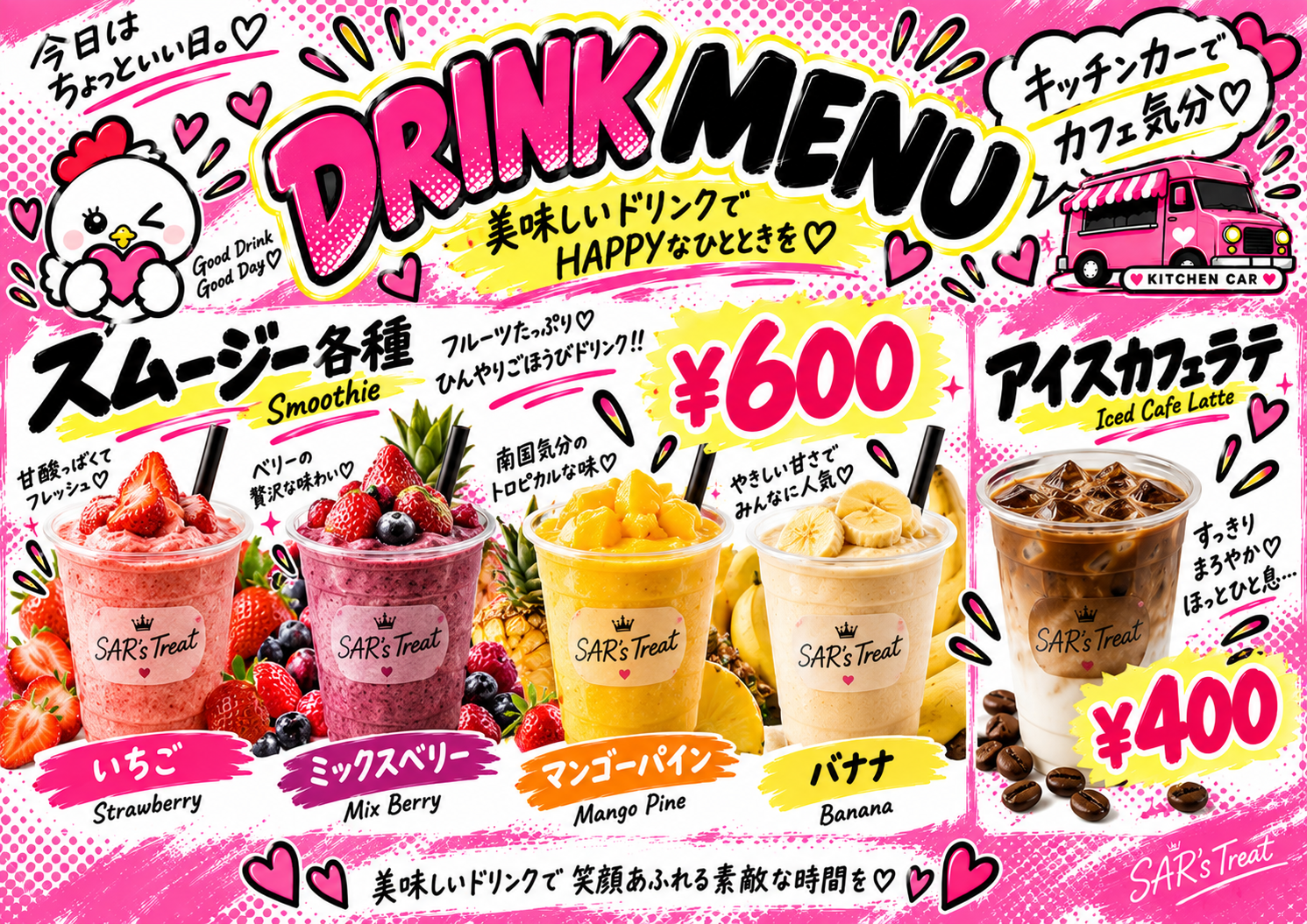 スムージー