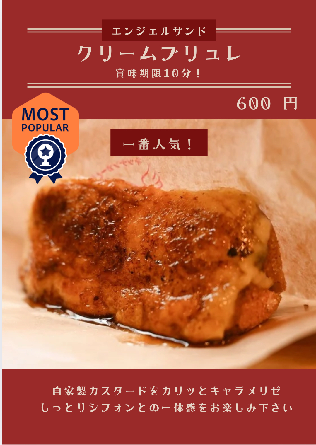 米粉のシフォンケーキ　ドリンク