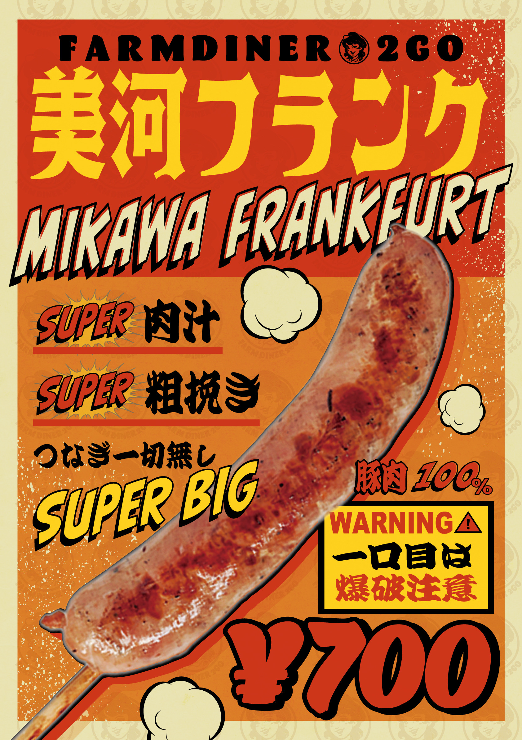 美河フランク