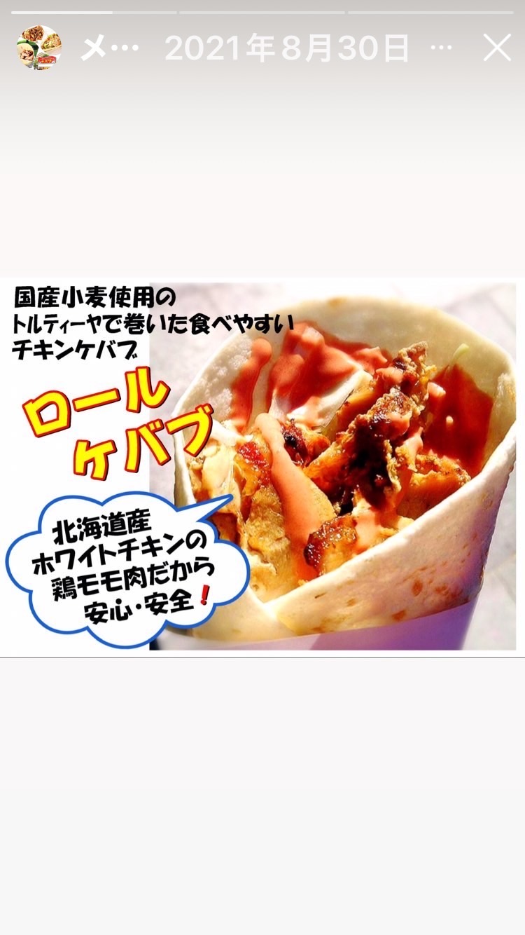 ロールケバブ、ケバブサンド