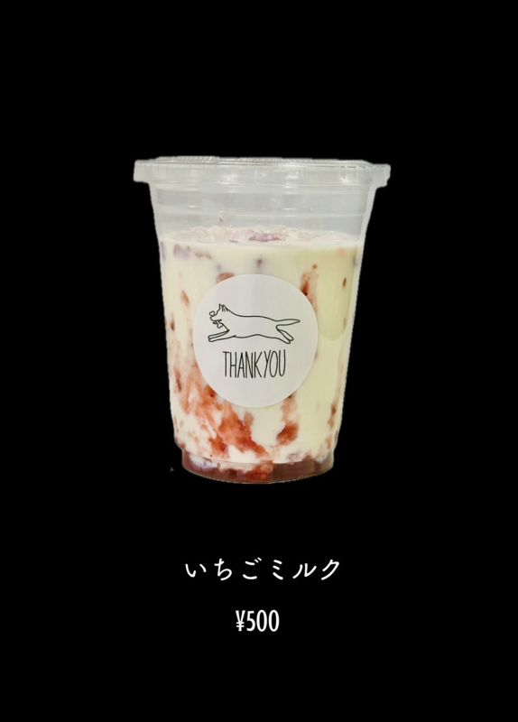 いちごミルク
