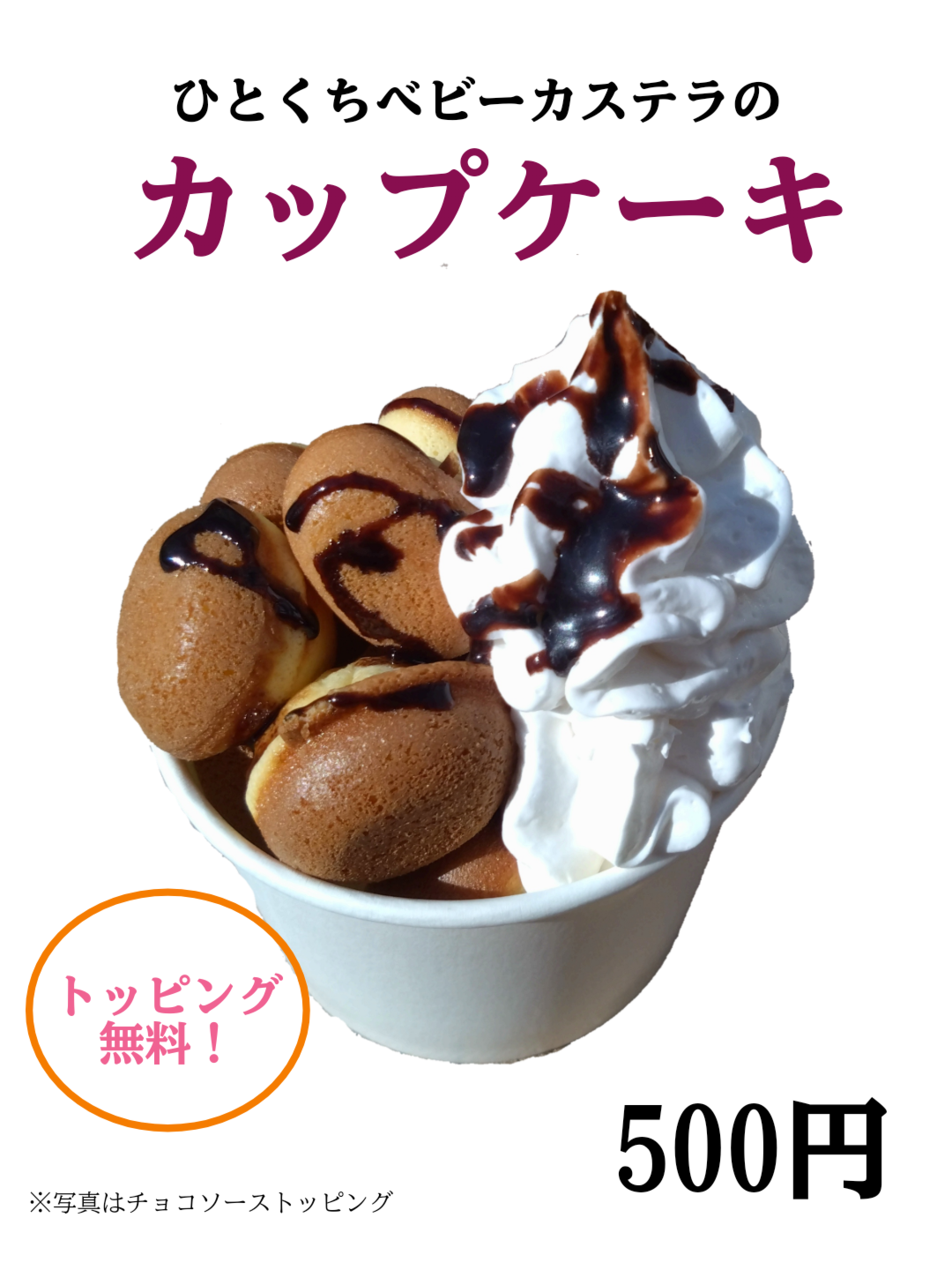 カップケーキ