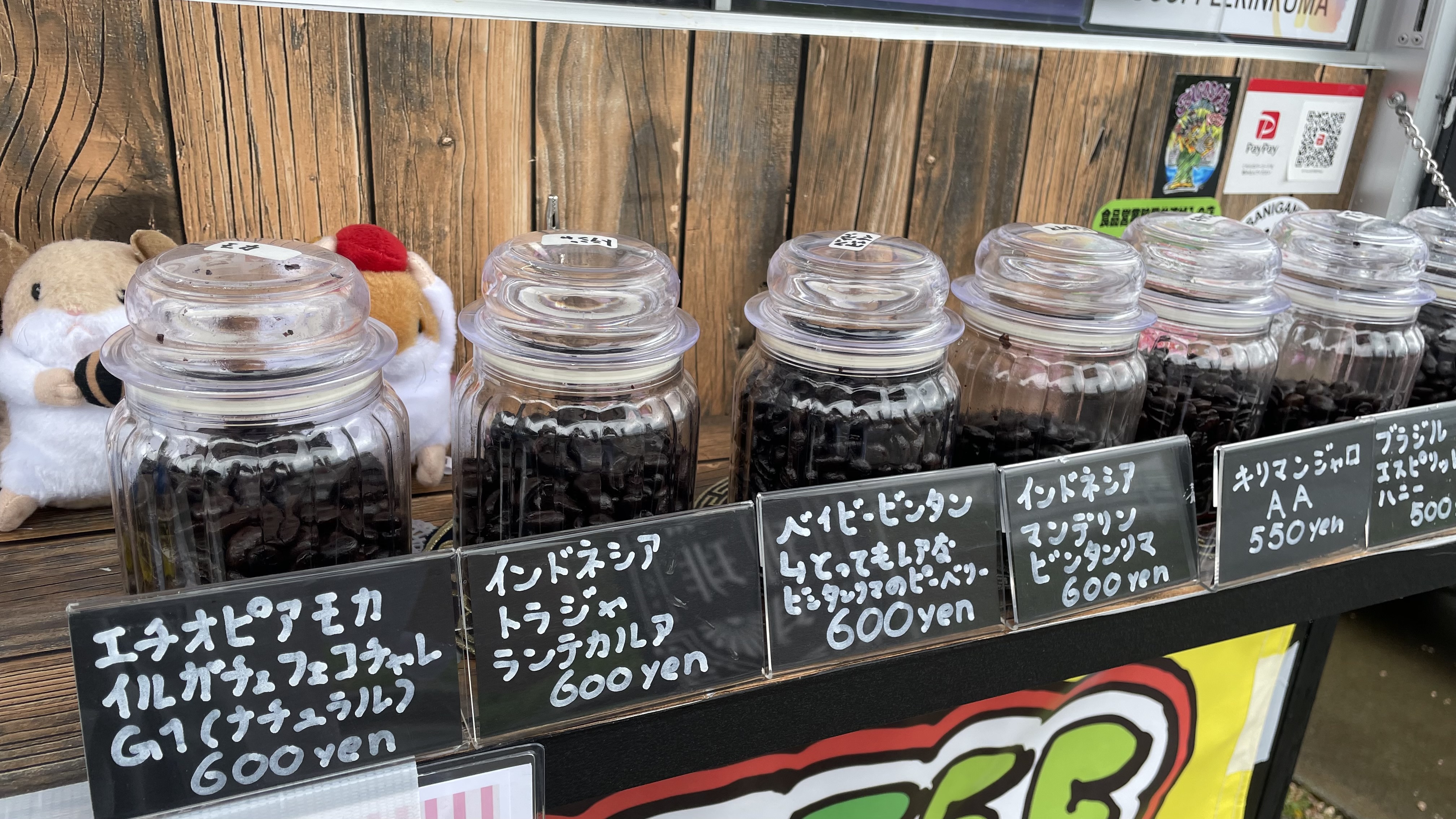 世界のコーヒー