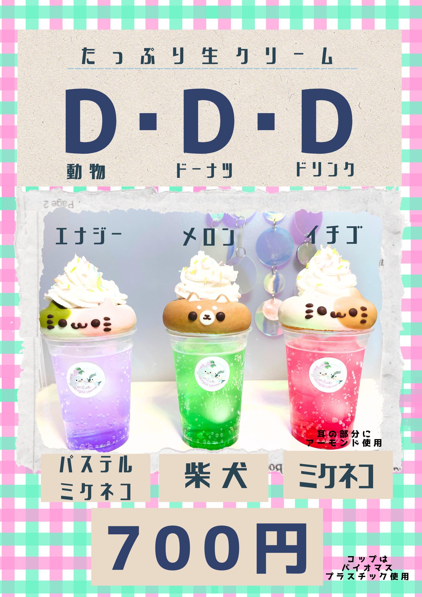 DDD