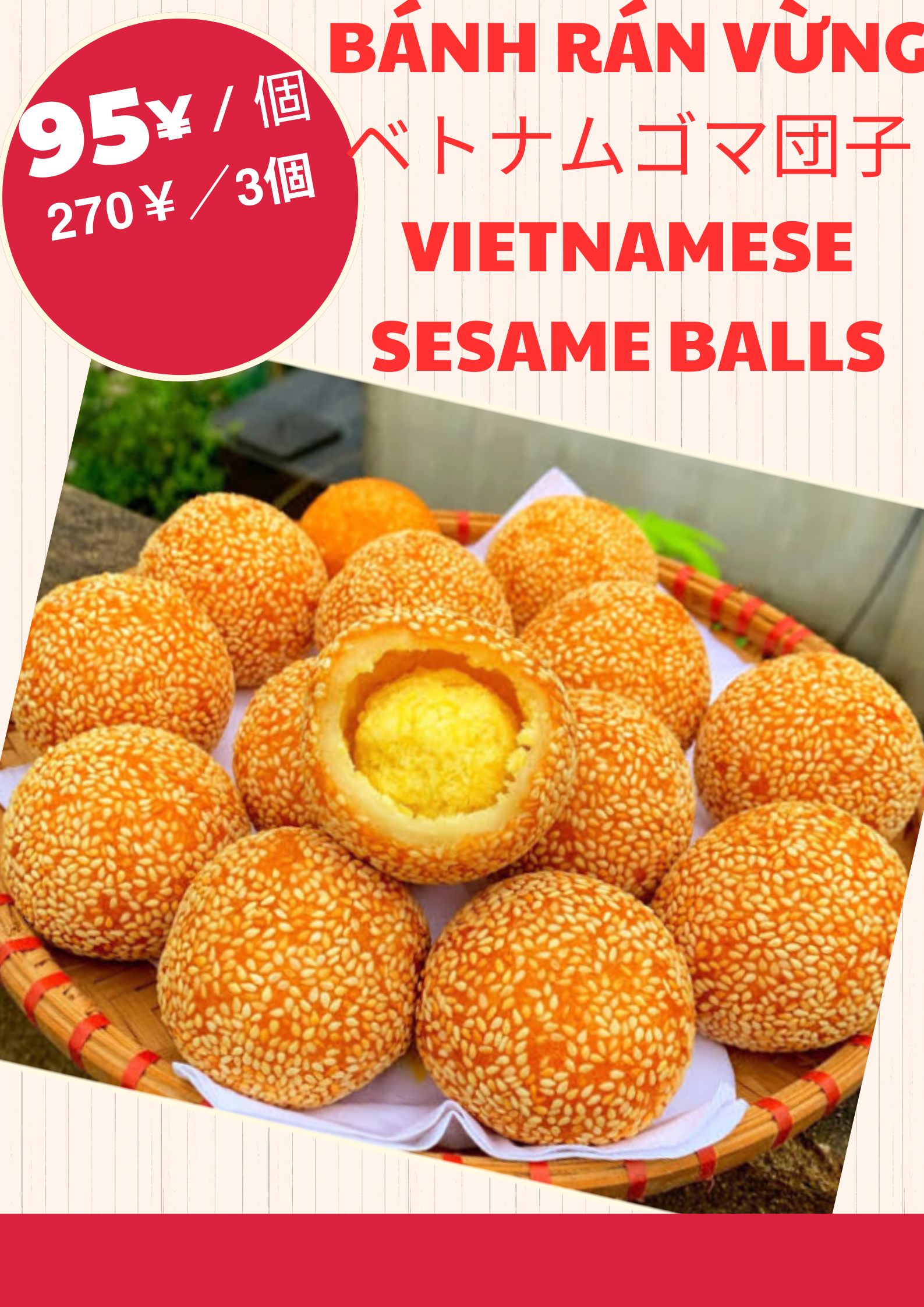Bánh Camベトナムゴマ団子