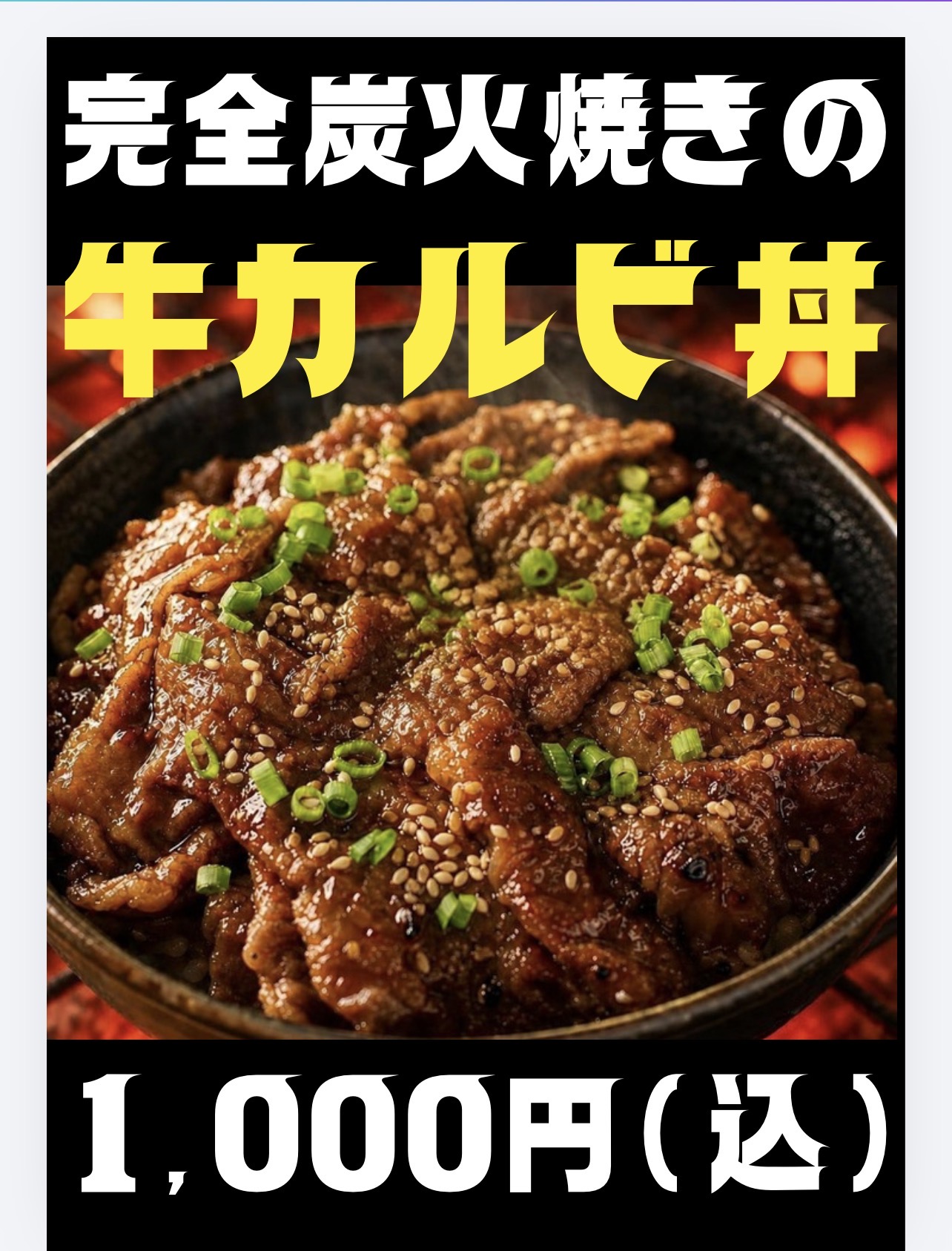 炭火焼き牛カルビ弁当
