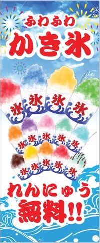 かき氷